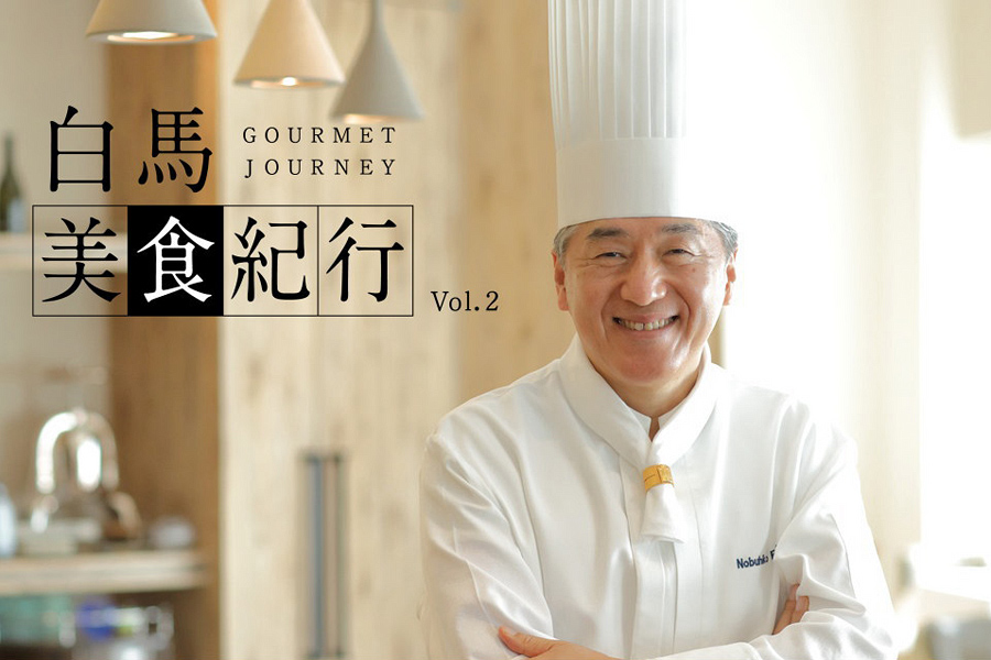 Hakuba Tokyu Hotel / Hakuba Gourmet Journey Vol.2